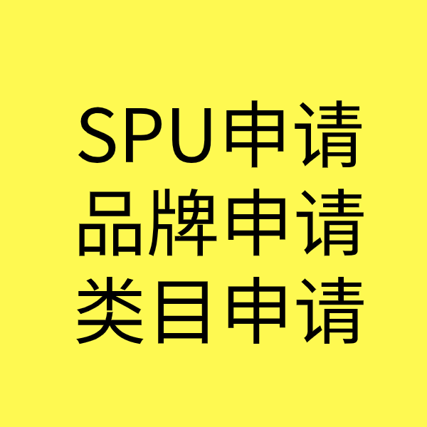 阿勒泰类目新增